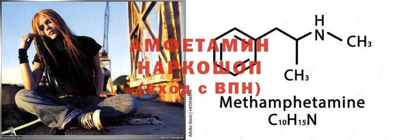 мориарти формула  Люберцы  Amphetamine Розовый 