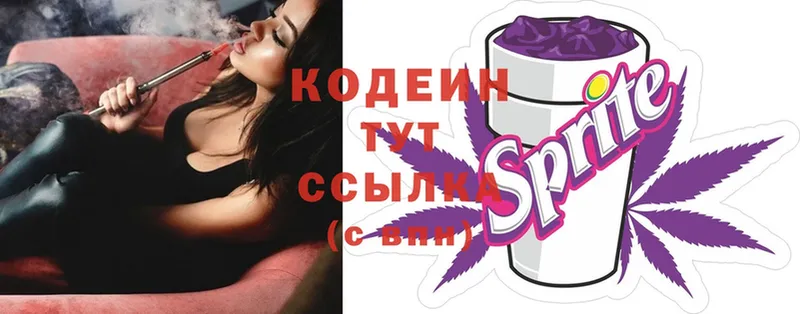 Кодеиновый сироп Lean напиток Lean (лин)  Люберцы 