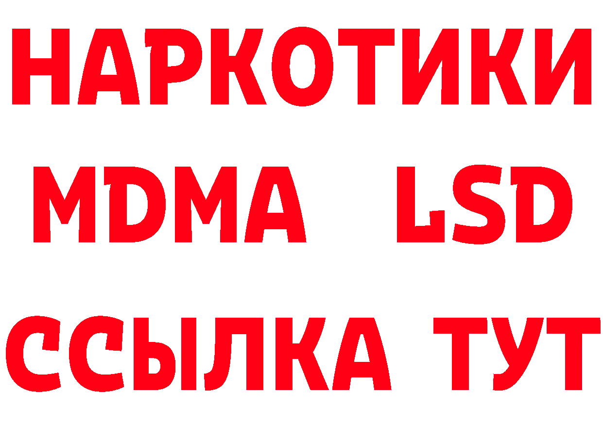 Кетамин ketamine ссылка даркнет МЕГА Люберцы